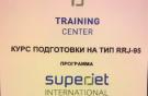 Центр подготовки персонала для SSJ 100 открыт в Жуковском
