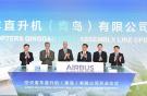 Церемония открытия линии финальной сборки вертолетов Airbus в Китае