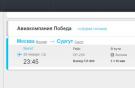 Лоукостер "Победа" открыл продажи через Anywayanyday