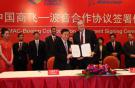 Boeing и COMAC подписали соглашение о сотрудничестве