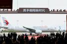 Первый китайский магистральный самолет C919 передан авиакомпании China Eastern Airlines