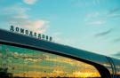 Московский аэропорт Домодедово в 2013 году обслужил 30,76 млн человек