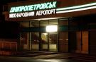 Российским авиакомпаниям запретили летать в Днепропетровск и Харьков