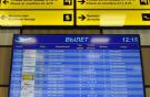 Аэропорт Симферополя временно перестанет принимать ночные рейсы