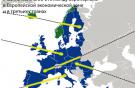 Участки полета EU ETS между аэропортами в Европейской экономической зоне и в тре