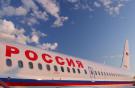 Объединенная авиакомпания "Россия" будет работать под одним сертификатом