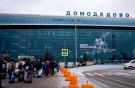 Пассажиры идут ко входу в аэропорт Домодедово