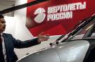 The Russian Helicopters holding company predicts a slight drop in deliveries this year.​
