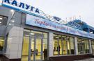 Аэропорт Калуги принял первый технический рейс