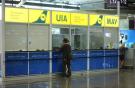 "Международные авиалинии Украины" заработают на печати посадочных талонов