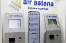 Air Astana внедряет киоски самостоятельной регистрации на рейс