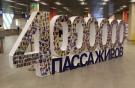Екатеринбургский аэропорт Кольцово впервые в новейшей истории обслужил 4 млн пас