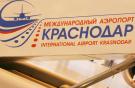Аэропорт Краснодара работает в штатном режиме