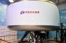 Авиакомпания "Россия" презентовала общедоступный тренажер для Boeing 737NG