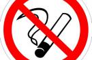 Аэропорт Иркутска закрыл комнаты для курения