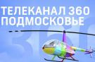 В Москве появился профессиональный вертолет для СМИ