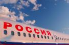 Самолеты авиакомпании "Россия" оснастят электронными бортовыми портфелями