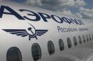 "Аэрофлот" занял первое место в рейтинге IATA по качеству обслуживания
