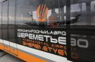 Правительство определило размер своей доли в аэропорту Шереметьево