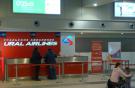 Авиакомпания «Уральские авиалинии» открывает рейс в Гуанчжоу (КНР) с ноября 2011
