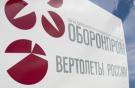 Холдинг "Вертолеты России" впервые получил рейтинги кредитоспособности