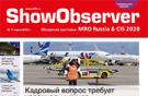 Show Observer ТОиР авиационной техники в России и СНГ 2020