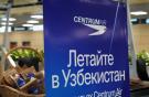 Объем авиаперевозок между Россией и Узбекистаном достиг 2 млн пассажиров